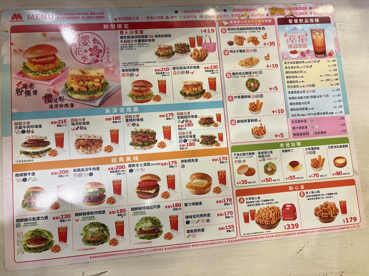 Menu Mos Burger Jinshan Shop-1