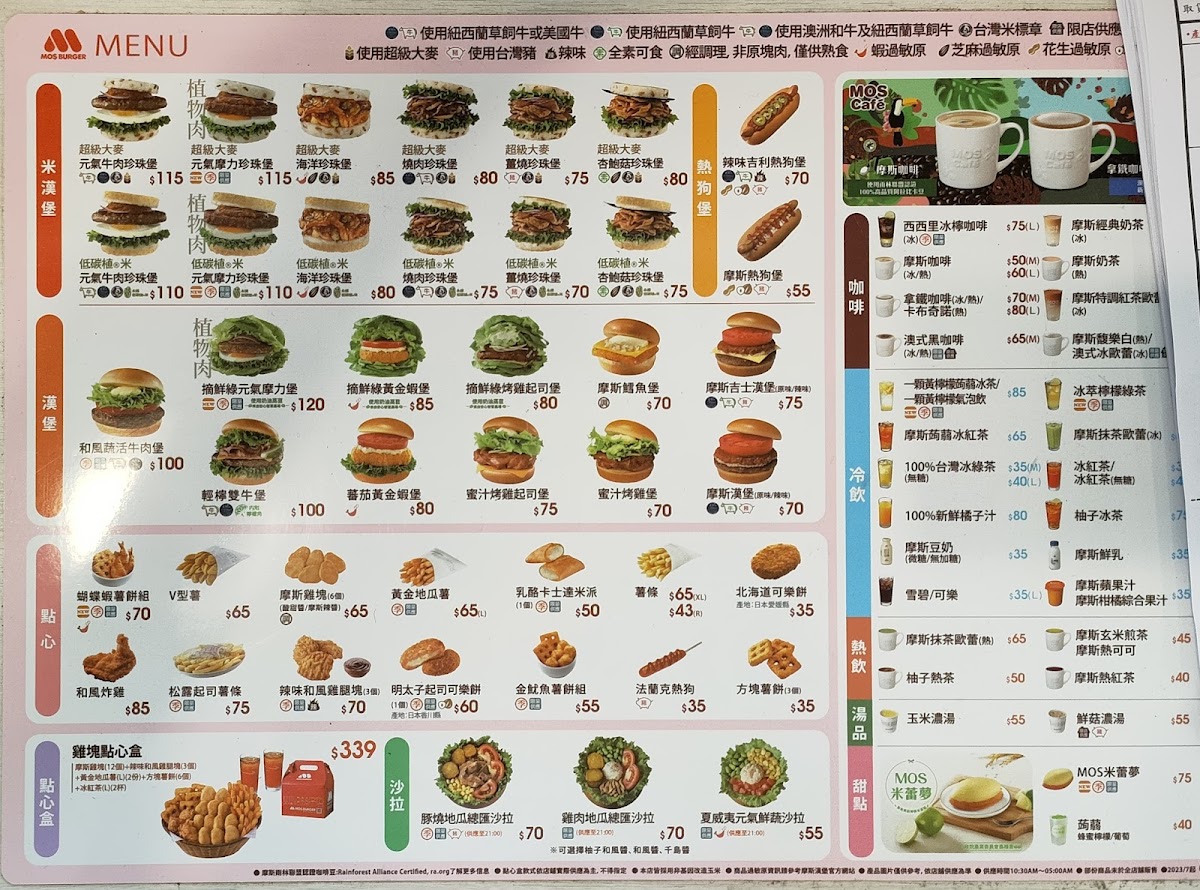 Menu Mos Burger Jinshan Shop-2