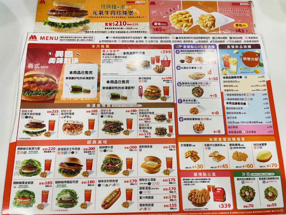 Menu Mos Burger Jinshan Shop-4