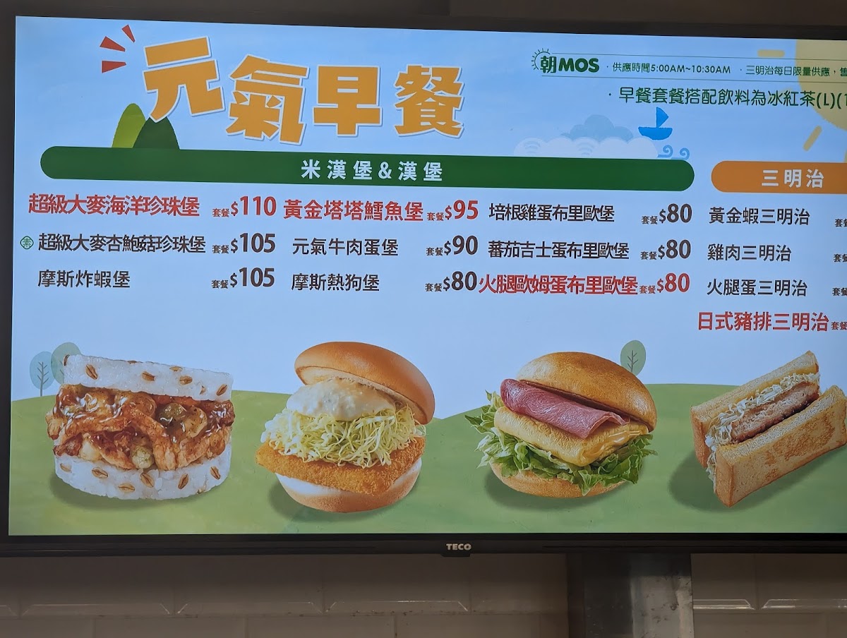 Menu Mos Burger Jinshan Shop-5