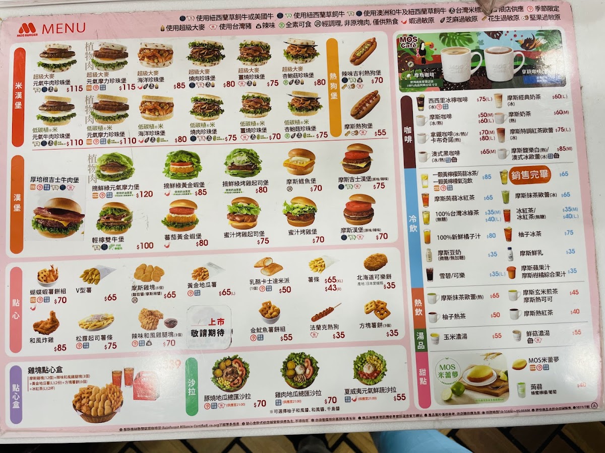Menu Mos Burger Jinshan Shop-6