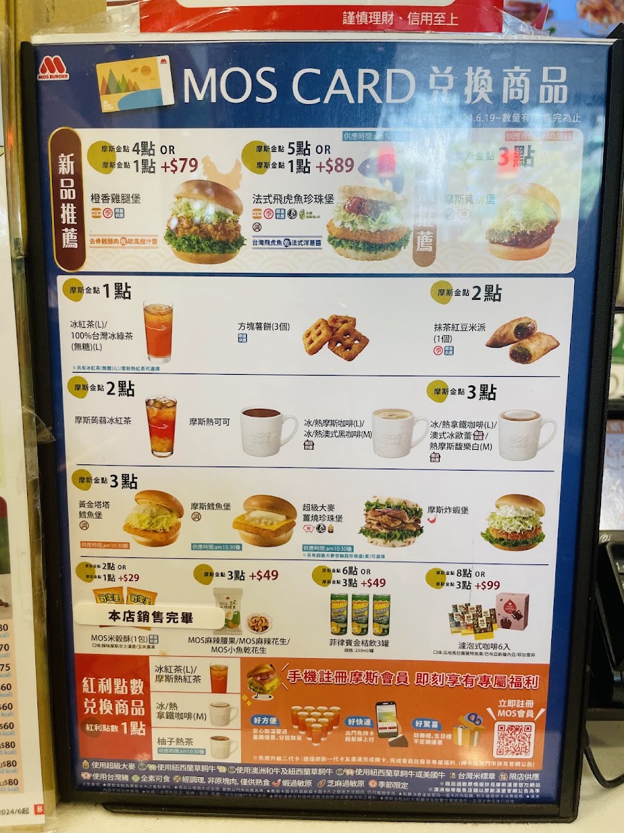 Menu Mos Burger Jinshan Shop-9